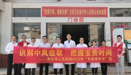 【卒中宣传月】市人民医院到左侨卫生院开展脑卒中义诊宣传活动