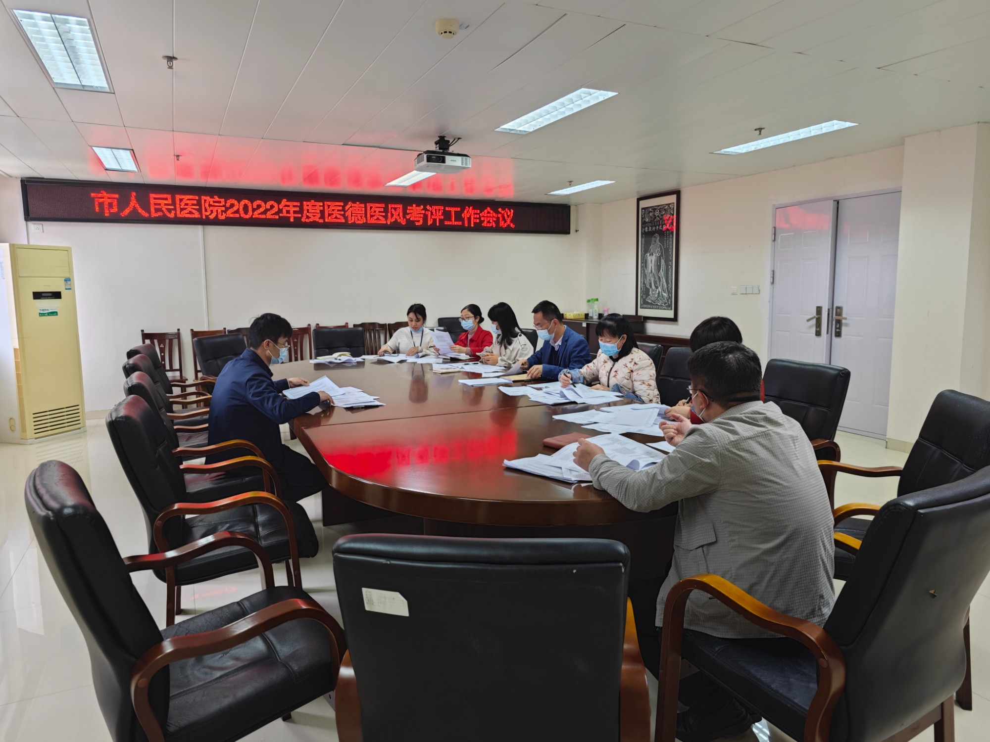 市人民医院2022年度医德医风考评工作会议照片2