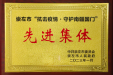 崇左市人民医院荣获“抗击疫情·守护南疆国门”先进集体荣誉称号