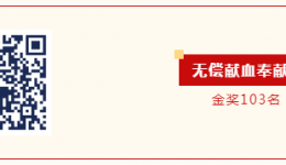 喜报！我院院长张杰民荣获“全国无常献血奉献奖”金奖