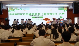 市人民医院举办首届实习生临床能力（医学知识）大赛
