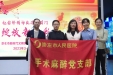 崇左市人民医院手术麻醉、药学、妇科党支部参观“雷锋精神在南疆”数智展