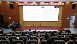 崇左市人民医院举行2023年崇左市科技项目申报与结题验收培训会