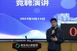 竞聘上岗展风采 凝心聚力促发展——市人民医院举行职能部门中层干部竞聘上岗演讲会