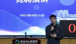 竞聘上岗展风采 凝心聚力促发展——市人民医院举行职能部门中层干部竞聘上岗演讲会