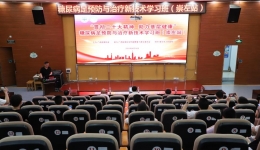 糖尿病足预防治疗新技术学习班（崇左站）在崇左市人民医院成功举办
