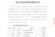 喜报！我院顺利通过国家级胸痛中心标准版再认证！