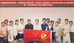 我院医技第一党支部与扶绥县人民医院医技党支部开展联建共建主题党日活动