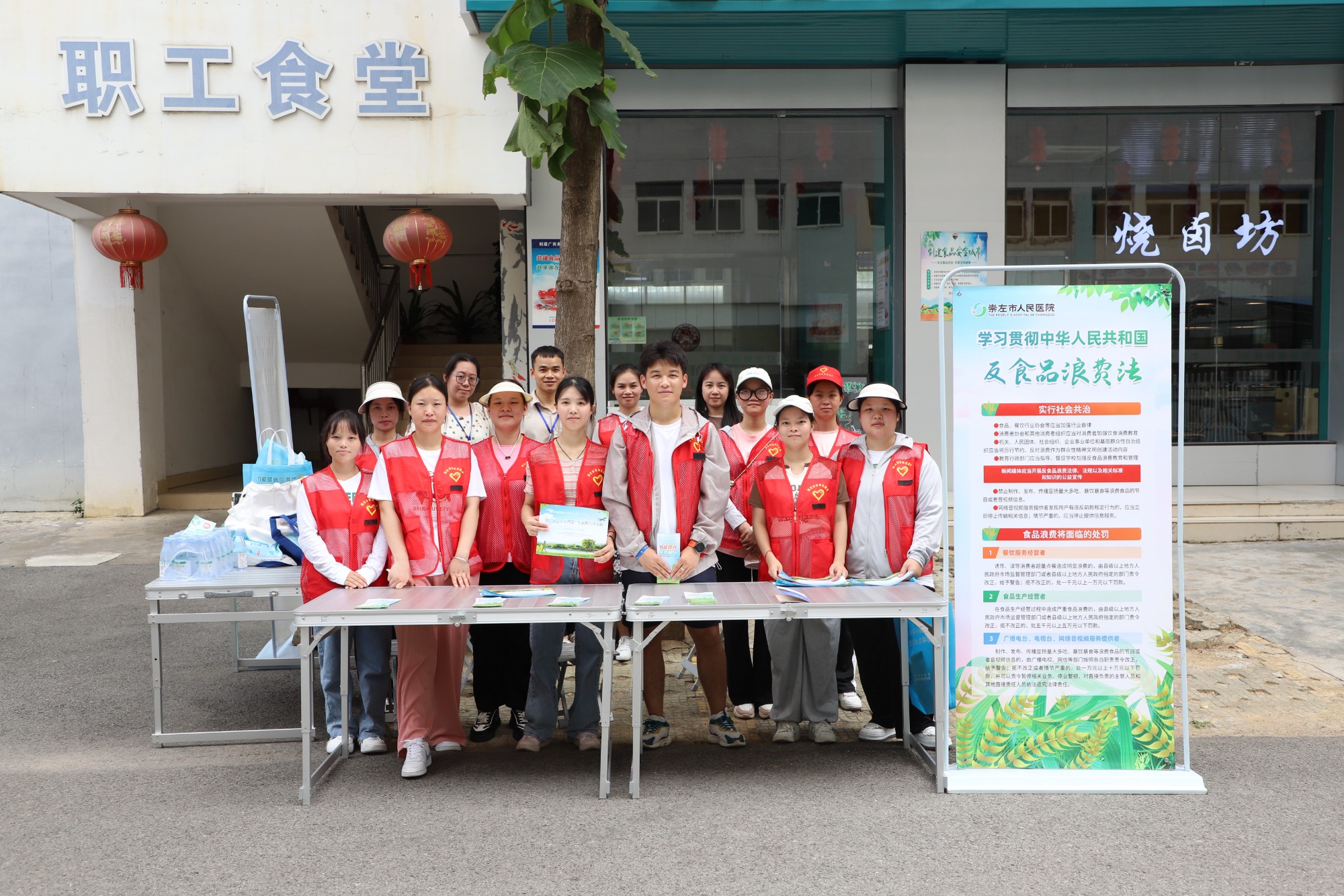 2023年7月14日_崇左市2023年节能宣传周和全国低碳日