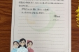 以专业守护生命终点，用温情抚慰患者心灵 ——肿瘤科二区安宁疗护获赠锦旗与感谢信