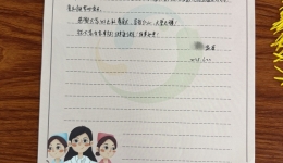 以专业守护生命终点，用温情抚慰患者心灵 ——肿瘤科二区安宁疗护获赠锦旗与感谢信