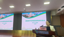 崇左市院感质控中心知识培训，王锦宁主任带来这些“硬核”知识！