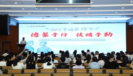 以初心守使命 以荣光赴新程——崇左市人民医院隆重庆祝第八个中国医师节