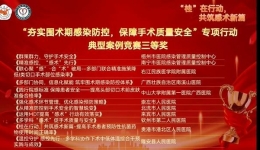 喜报：我院在“感术”行动典型案例竞赛中斩获佳绩