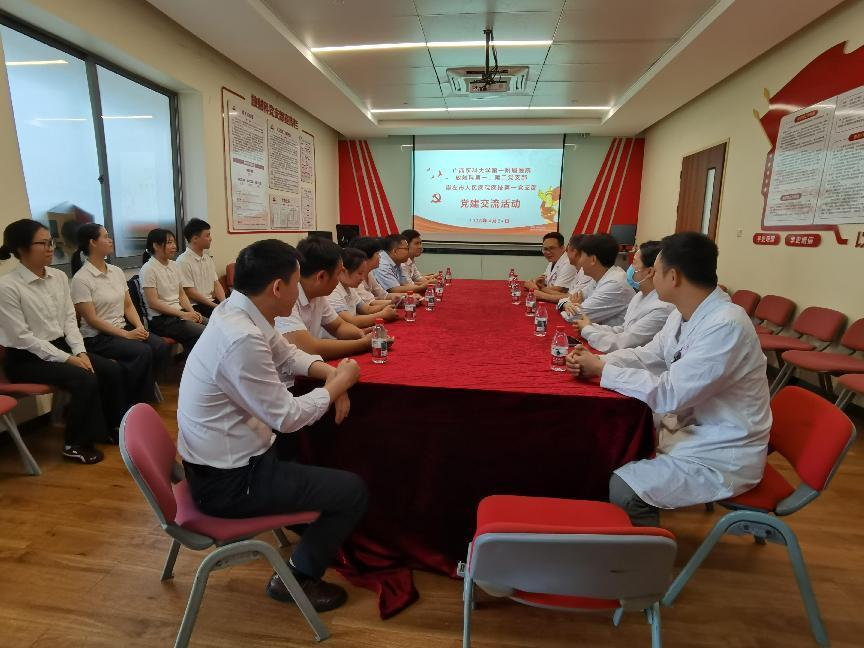 院医技第一党支部赴广西医科大学第一附属医院医院开展共建交流活